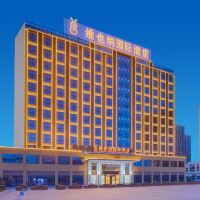 蒙城维也纳国际酒店