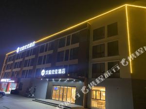 汉庭优佳酒店无锡惠钱路店