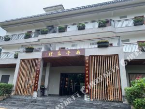 酒店预订>广州酒店>从化区>广州南平客栈 客栈 广州 从化区 温泉镇