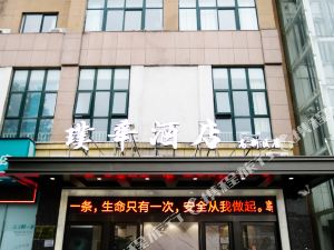 洛阳璞华酒店