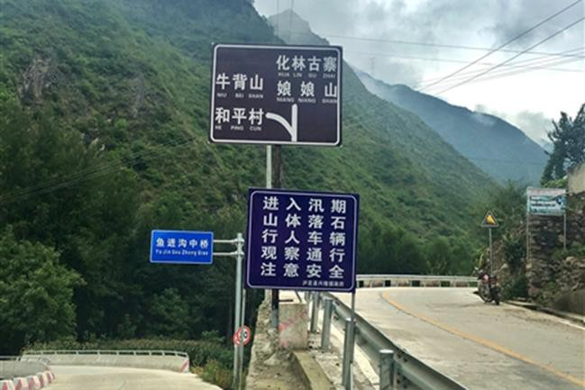 没有牛背山,还有聂脚沟的娘娘顶