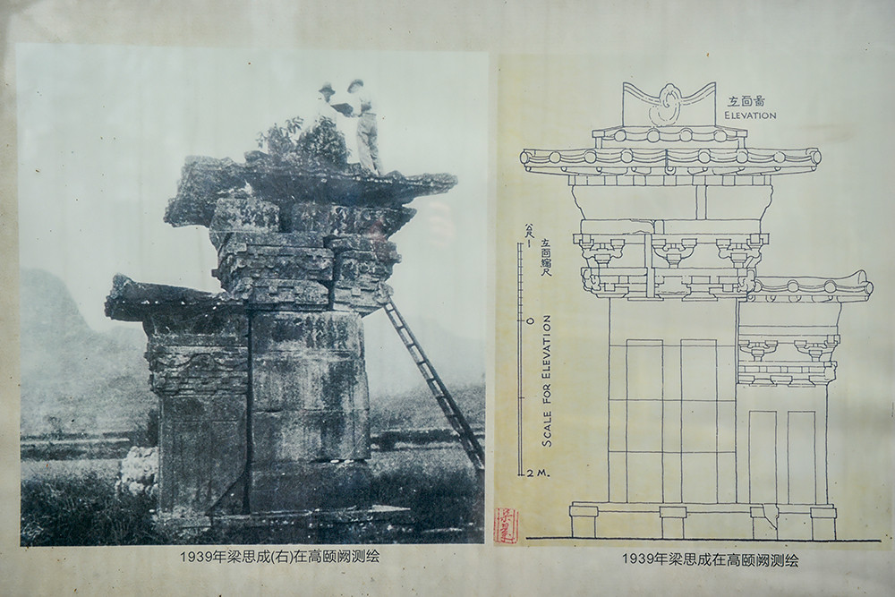 建筑学家梁思成上世纪三十年代末勘测阙身的照片及手绘图.