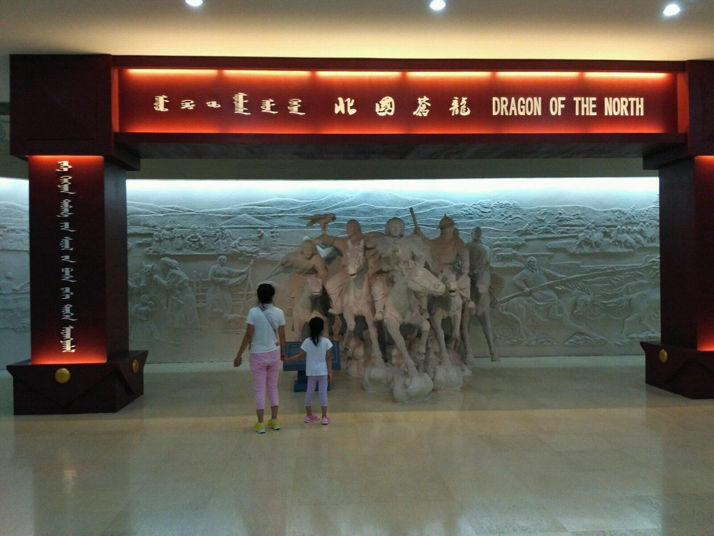乌兰浩特,兴安博物馆