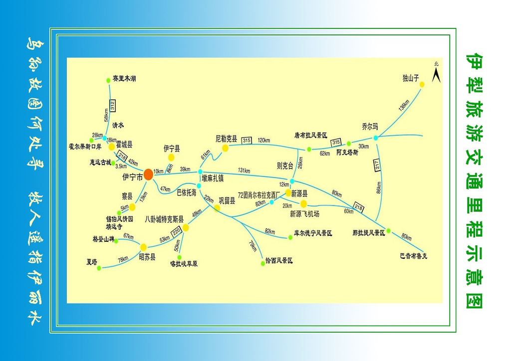 一路向西,醉美北疆——喀纳斯,禾木,伊犁游记