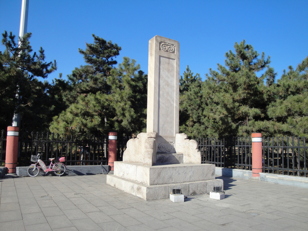 清昭陵(北陵公园)