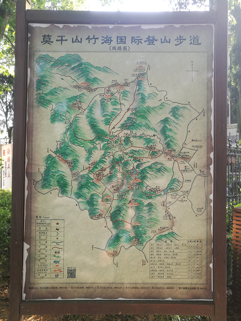 幸运的是,莫干山竹海国际登山步道的推出,给第一次去莫干山,人生地不