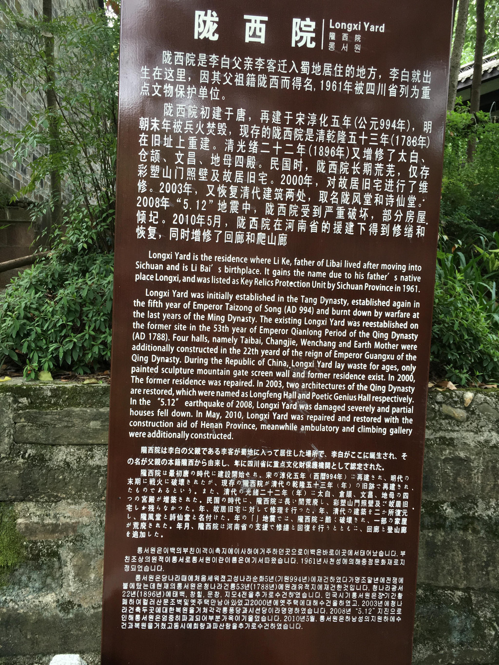 李白--来自青莲的居士