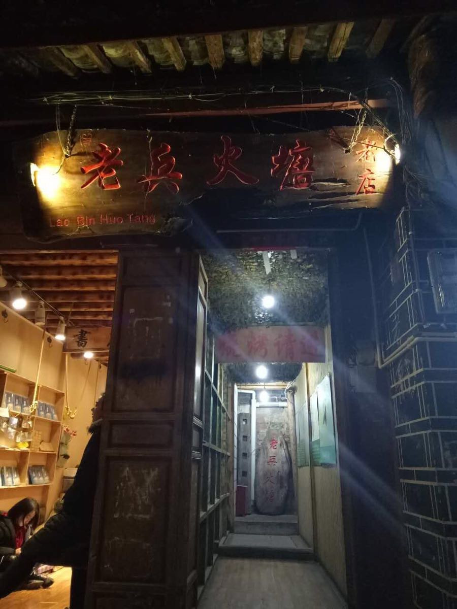 找到传说中的大冰小屋和老兵火塘