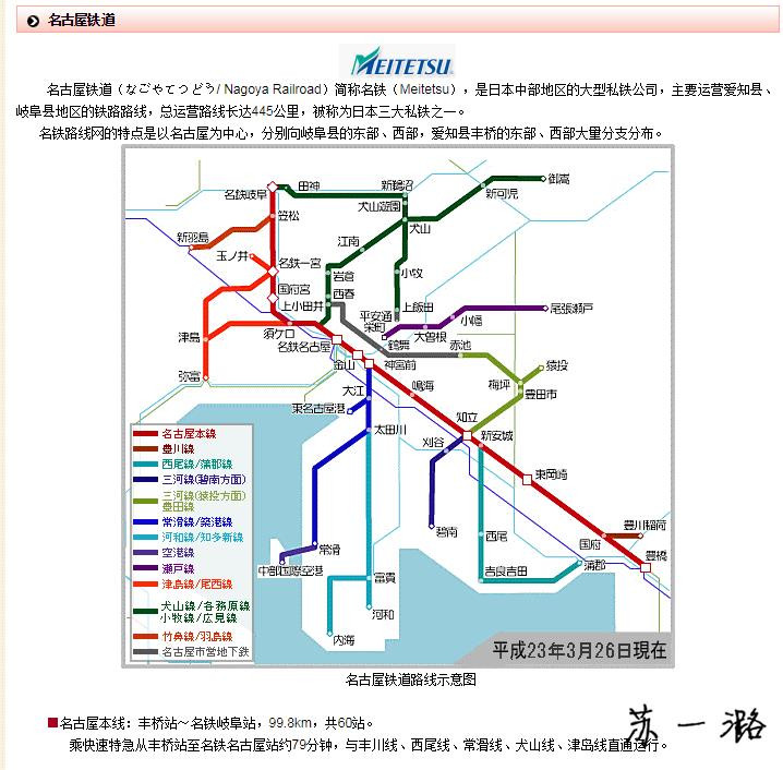 日本升龙道樱花之旅(名古屋,高山,白川乡,金泽,富山)含柯南圣地巡礼