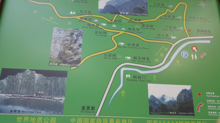 雁荡山—我的三山五岳最后的句号