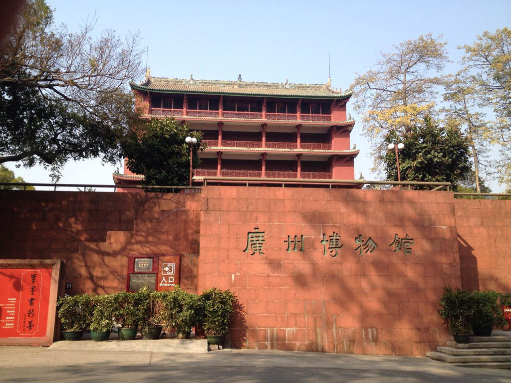                      广州博物馆