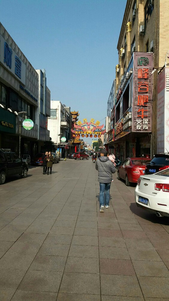 芜湖凤凰美食街 耿福兴餐厅纪行