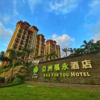 亚洲福永酒店(江门古兜温泉店)