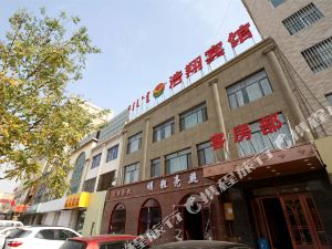 浩翔宾馆(呼和浩特东影南路店)预订价格,联系电话位置地址【携程酒店