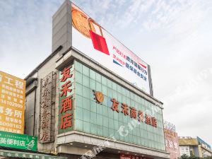 东莞中堂友禾酒店预订价格,联系电话位置地址【携程酒店】