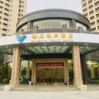 阳江市海陵岛试验区人力资源和社会保障局附近三星级酒店