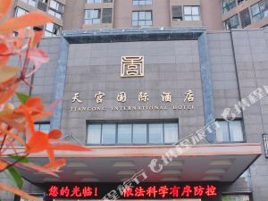 合肥天宫国际酒店预订价格,联系电话\位置地址【携程