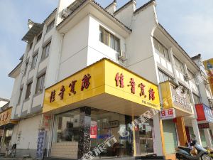 歙县最新点评四星级酒店