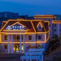 白玉兰酒店(曲阜景区春秋中路店)