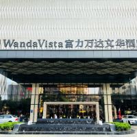 泉州富力万达文华酒店