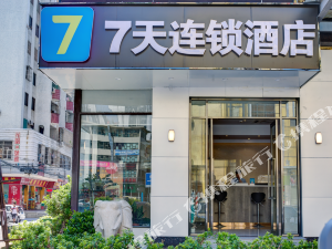 7天连锁酒店广州南沙金洲广场店