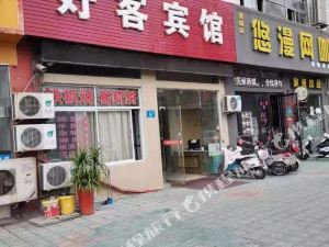 连云港好客宾馆预订价格,联系电话位置地址【携程酒店】