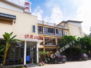 价格查询,龙门玥泉温泉山庄信息,酒店地址:龙华镇沙迳高沙中圳村