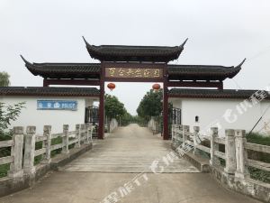 高邮百合养生庄园 baihe yangsheng manor 特色住宿 高邮 临泽镇西安