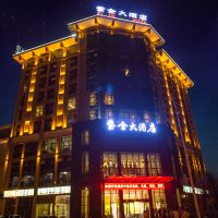 剑阁(广元)四星级五星级酒店