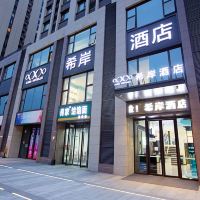 希岸酒店(郑州中原福塔七里河地铁站店)