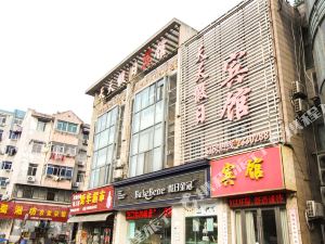 天天假日酒店巢湖第一人民医院店
