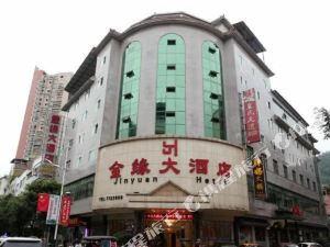 筠连金缘大酒店预订价格,联系电话\位置地址【携程