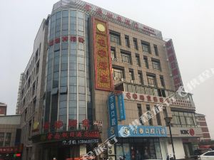 君尚假日酒店芜湖万春商业广场方特店