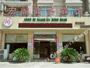 价格查询,临海宏阁商务宾馆信息,酒店地址:杜桥镇富南路96号; 涵盖