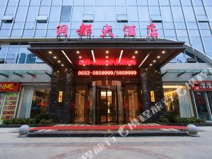 五河润都大酒店