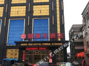 海丰明辉大酒店预订价格,联系电话位置地址【携程酒店】