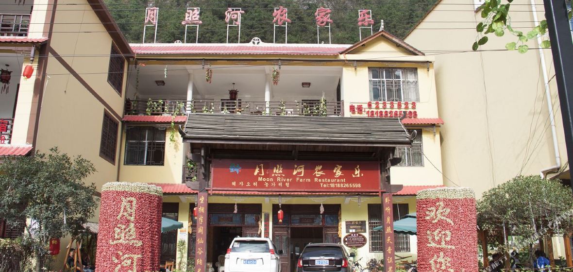 六盘水月照河农家乐图片-六盘水月照河农家乐