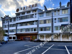 义乌花漾park酒店
