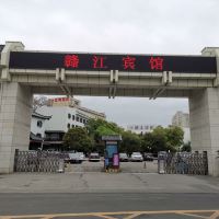 江西赣江宾馆