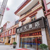 康定(甘孜)度假公寓酒店