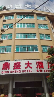 江城鼎盛大酒店