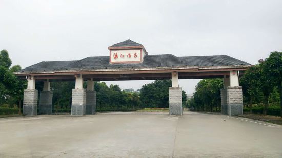 阳江温泉度假村