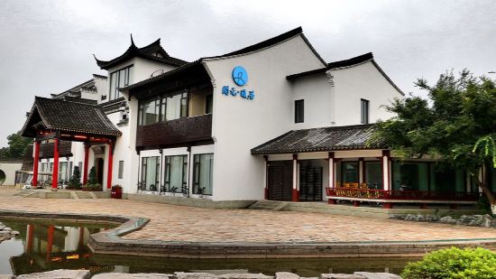 开元·颐居酒店(海宁盐官古城店)预订价格,联系