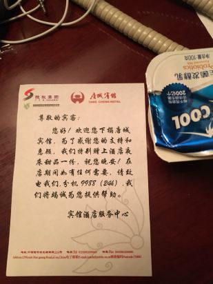 关于西安唐城宾馆