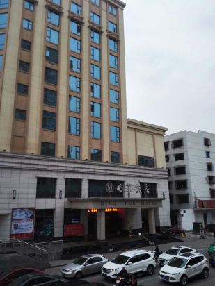 江油明华饭店