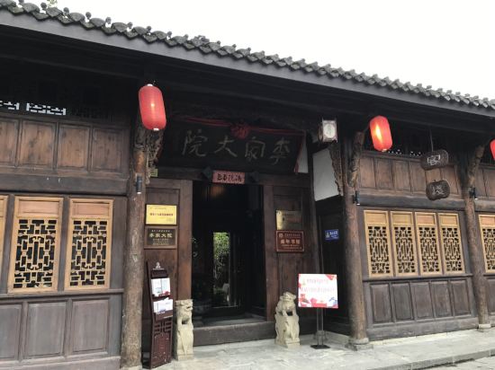 阆中李家大院