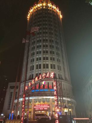 郑州新华建国饭店预订价格,联系电话\位置地址