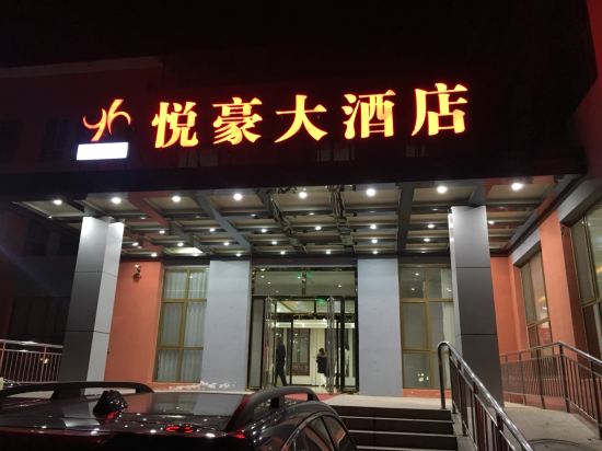 名豪大酒楼_春梅园海鲜大酒楼_豪悦海鲜大酒楼(3)