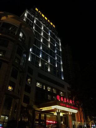 福建国惠大酒店