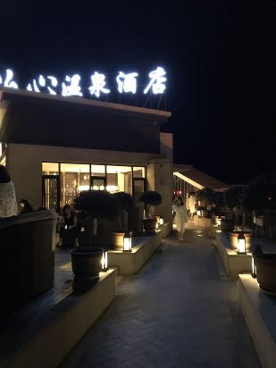 弥勒泊心温泉酒店